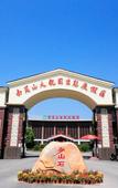 Туры в отель NKS Hotspring Grand View Garden