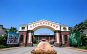 Туры в отель NKS Hotspring Grand View Garden