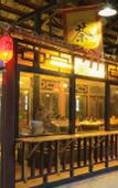 Туры в отель Jiuzhou Yizhan Resort (Yingde Tianmengou)