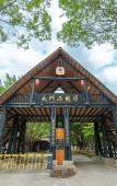 Туры в отель Jiuzhou Yizhan Resort (Yingde Tianmengou)