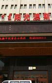 Туры в отель Ordos Yellow River·Sunshine Hotel (Yinken Park Branch, Dalate Banner)