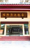Туры в отель Miao Hotel (Yangshuo West Street Lijiang Branch)