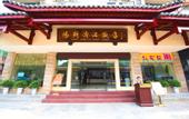 Туры в отель Miao Hotel (Yangshuo West Street Lijiang Branch)