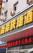 Туры в отель Home Inn UP Huaxuan Collection Hotel (Beijing Pinggu Pedestrian Street Government Branch)