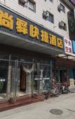 Туры в отель Home Inn UP Huaxuan Collection Hotel (Beijing Pinggu Pedestrian Street Government Branch)