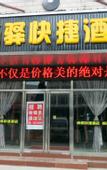 Туры в отель Home Inn UP Huaxuan Collection Hotel (Beijing Pinggu Pedestrian Street Government Branch)
