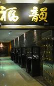 Туры в отель Century Sunshine Hotel Emeishan