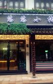 Туры в отель Youyou Inn