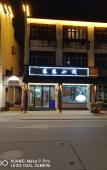 Туры в отель Youyou Inn