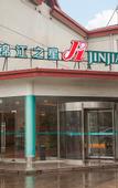 Туры в отель Magnotel Hotel (Yixing Bus Station Tuanji Scenic Area)