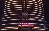 Туры в отель Xizi ·Libai International Hotel