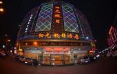 Туры в отель Sunny Holiday Hotel