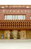 Туры в отель Nangong Hot Spring Health Hotel