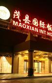 Туры в отель Maoxian International Hotel