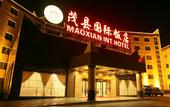 Туры в отель Maoxian International Hotel