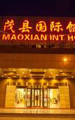 Туры в отель Maoxian International Hotel