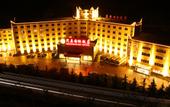Туры в отель Maoxian International Hotel