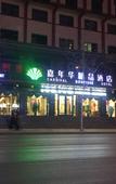 Туры в отель Dunhuang Carnival International Hotel (Shazhou Night Market)
