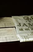 Туры в отель Jianming International Hotel