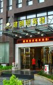 Туры в отель Jianming International Hotel