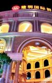 Туры в отель Jianming International Hotel