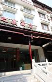 Туры в отель Yangshuo Home Beauty Hotel (Yangshuo West Street)