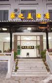 Туры в отель Yangshuo Home Beauty Hotel (Yangshuo West Street)