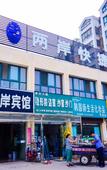 Туры в отель Liang'an Hotel