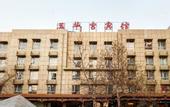 Туры в отель Yuhuagong Hotel