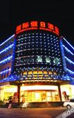 Туры в отель Anji International Holiday Hotel