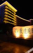 Туры в отель Dunhuang International Hotel