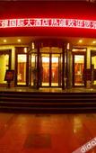 Туры в отель Dunhuang International Hotel