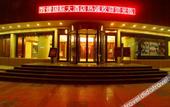 Туры в отель Dunhuang International Hotel
