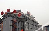 Туры в отель Maolinge Hotel (Beijing Communication University Huangqu Metro Station)