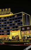 Туры в отель Huangting Holiday Inn