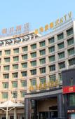 Туры в отель Huangting Holiday Inn