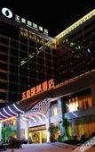 Туры в отель Yutai International Hotel