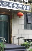 Туры в отель City Garden Hotel (Suzhou Kunshan Huaqiao Lvdi Avenue)