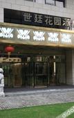 Туры в отель City Garden Hotel (Suzhou Kunshan Huaqiao Lvdi Avenue)