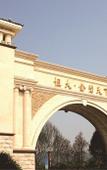Туры в отель Hengda Hotel