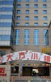 Туры в отель Grand Kingtown Hotel BeijingBeijing West Railway (Station Lize Business District)