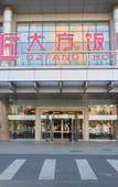 Туры в отель Grand Kingtown Hotel BeijingBeijing West Railway (Station Lize Business District)