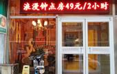 Туры в отель Wutong Hotel (Beijing Changping University of Petroleum)