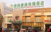 Туры в отель GYA Hotel (Beijing Tongzhou Universal Liyuan)