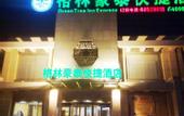 Туры в отель GYA Hotel (Beijing Tongzhou Universal Liyuan)