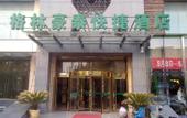 Туры в отель GYA Hotel (Beijing Tongzhou Universal Liyuan)
