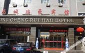 Туры в отель Ruihao Hotel