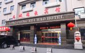 Туры в отель Ruihao Hotel