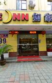 Туры в отель Homeinn Hotel (Ninghai Central Plaza Renmin Avenue)