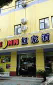 Туры в отель Homeinn Hotel (Ninghai Central Plaza Renmin Avenue)